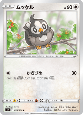 Starly — Star Birth 078