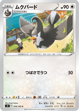 Staravia — Star Birth 079