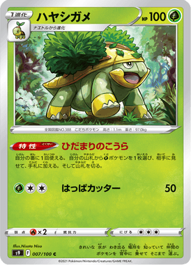 Grotle — Star Birth 007