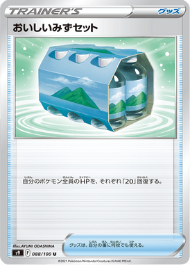 Fresh Water Set — Star Birth 088