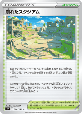 Collapsed Stadium — Star Birth 098