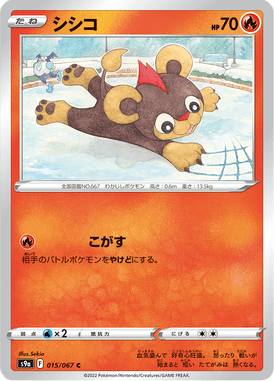 Litleo — Battle Region 015