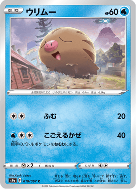 Swinub — Battle Region 018