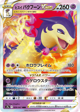 Hisuian Typhlosion VSTAR — Battle Region 029