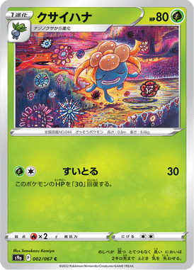 Gloom — Battle Region 002