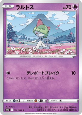 Ralts — Battle Region 032