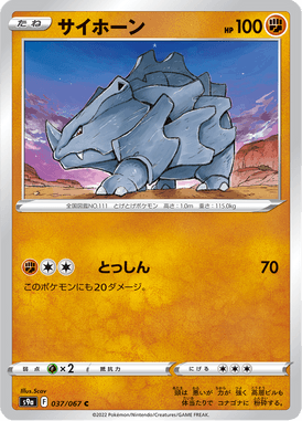Rhyhorn — Battle Region 037