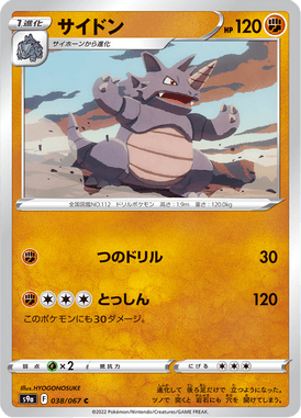 Rhydon — Battle Region 038