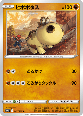 Hippopotas — Battle Region 041