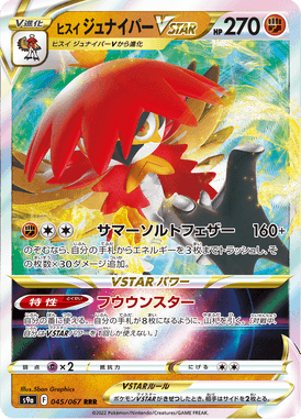 Hisuian Decidueye VSTAR — Battle Region 045