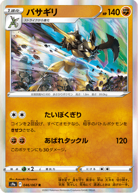 Kleavor — Battle Region 046