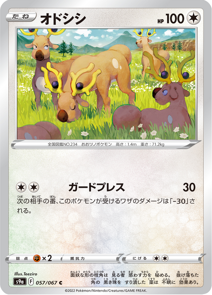 Stantler — Battle Region 057
