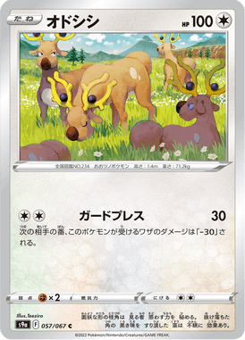 Stantler — Battle Region 057