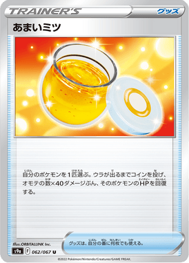 Honey — Battle Region 062