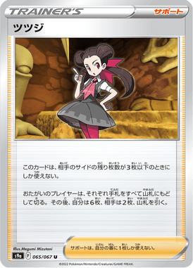 Roxanne — Battle Region 065