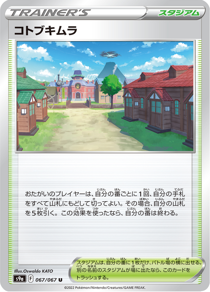 Jubilife Village — Battle Region 067