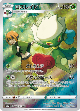 Roserade — Battle Region 068