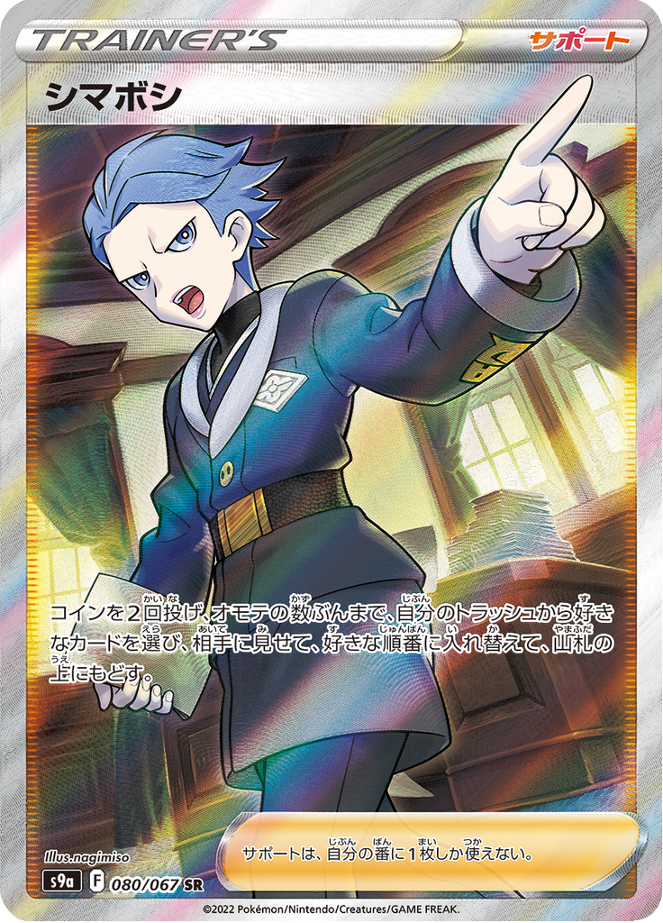 Cyllene — Battle Region 080