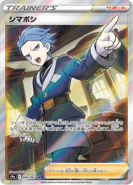 Cyllene — Battle Region 080