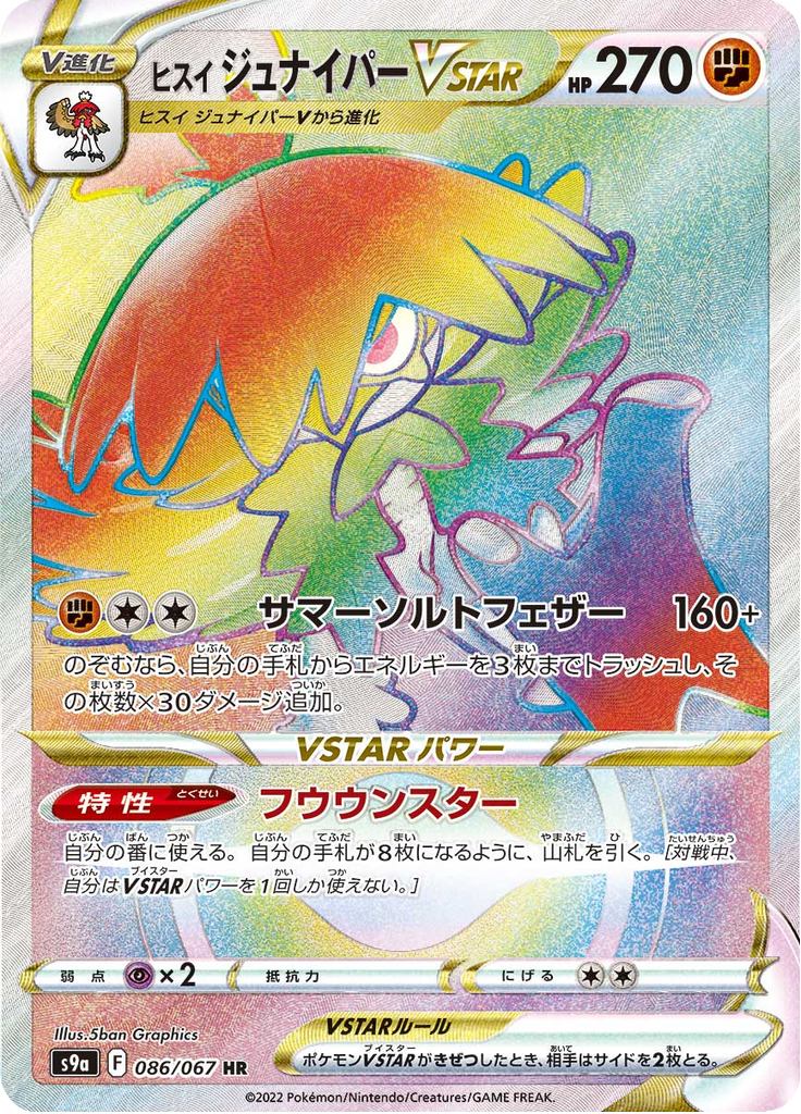 Hisuian Decidueye VSTAR — Battle Region 086