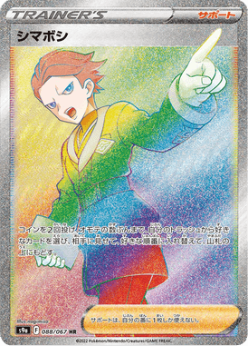 Cyllene — Battle Region 088