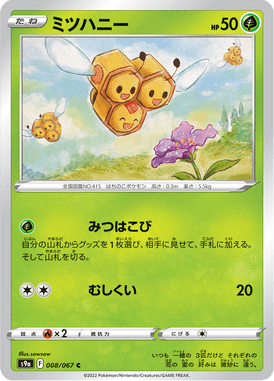 Combee — Battle Region 008