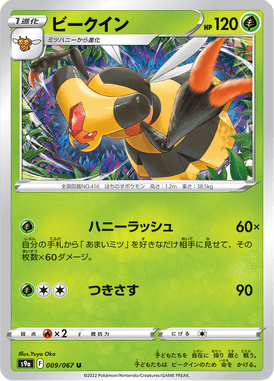 Vespiquen — Battle Region 009
