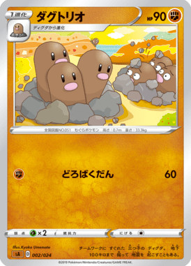 Dugtrio — Starter Set V Fighting 002