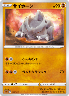 Rhyhorn — Starter Set V Fighting 003