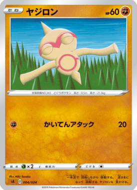 Baltoy — Starter Set V Fighting 004