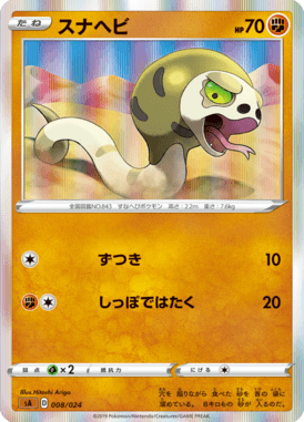 Silicobra — Starter Set V Fighting 008