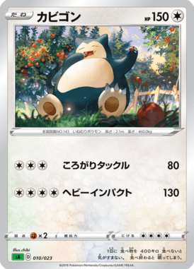 Snorlax — Starter Set V Grass 010