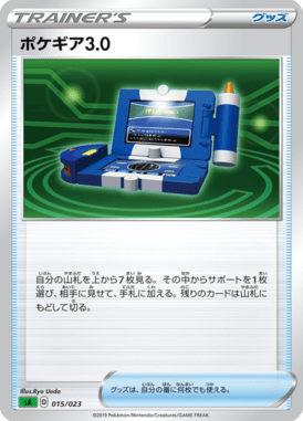 Pokegear — Starter Set V Grass 015