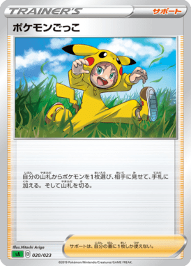 Poke Kid — Starter Set V Grass 020