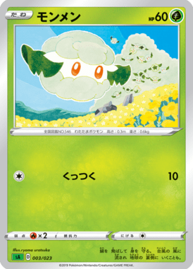 Cottonee — Starter Set V Grass 003