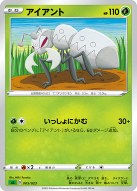 Durant — Starter Set V Grass 005