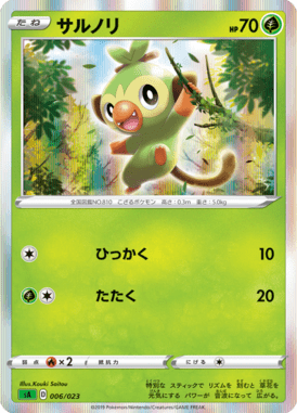 Grookey — Starter Set V Grass 006
