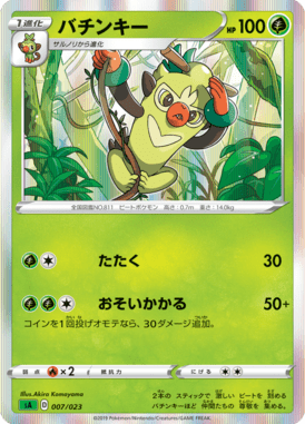Thwackey — Starter Set V Grass 007