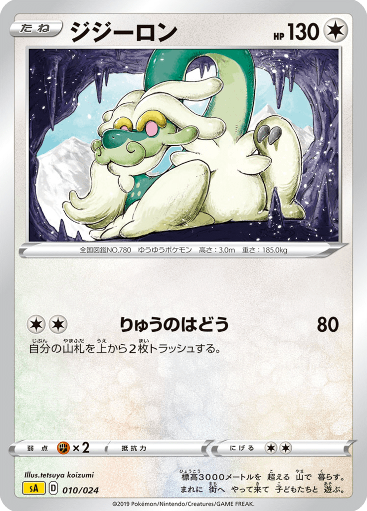 Drampa — Starter Set V Lightning 010