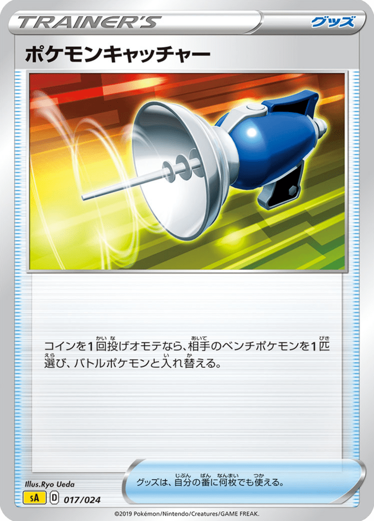 Pokemon Catcher — Starter Set V Lightning 017