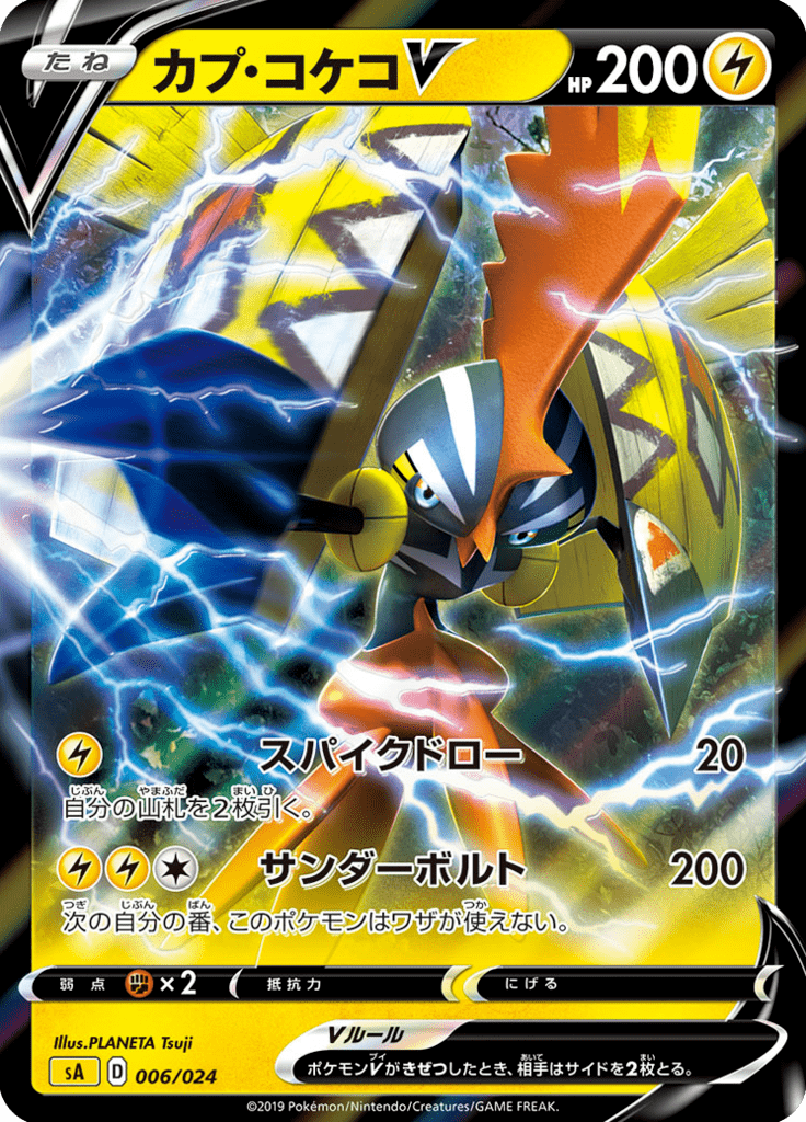 Tapu Koko-V — Starter Set V Lightning 006