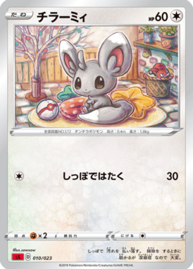 Minccino — Starter Set V Fire 010