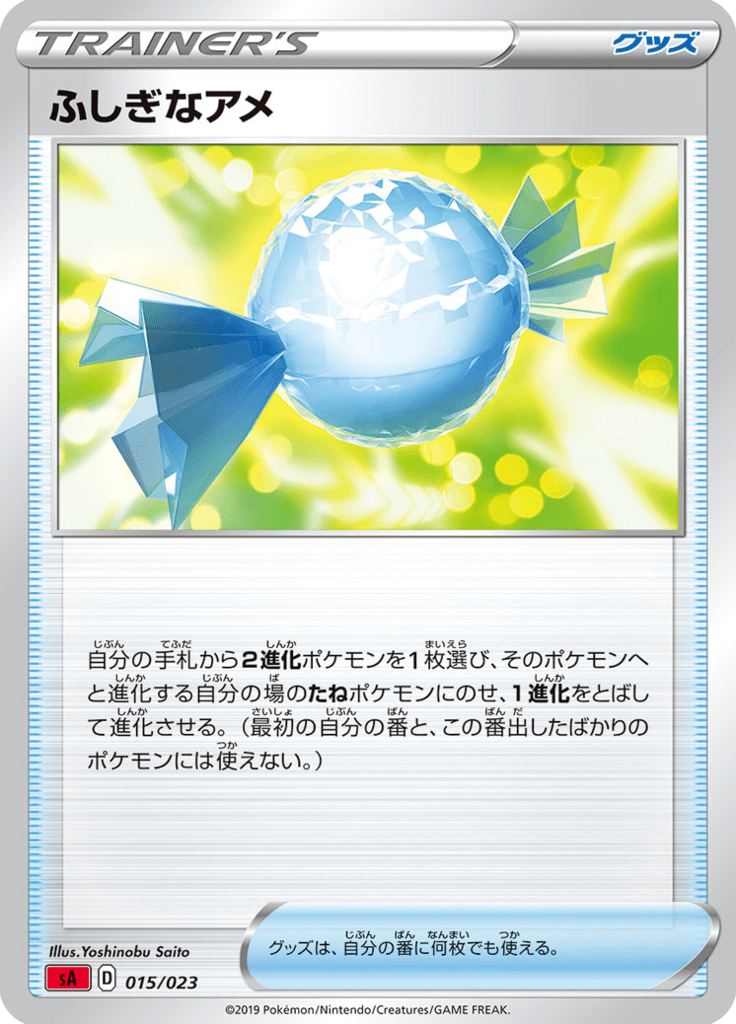 Rare Candy — Starter Set V Fire 015