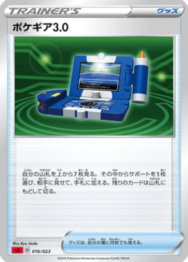 Pokegear — Starter Set V Fire 016
