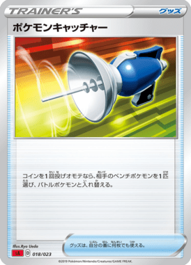 Pokemon Catcher — Starter Set V Fire 018