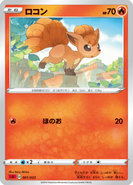 Vulpix — Starter Set V Fire 001