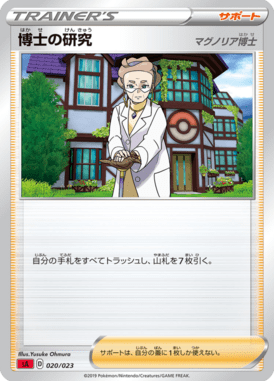 Professor's Research — Starter Set V Fire 020