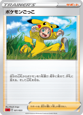 Poke Kid — Starter Set V Fire 021