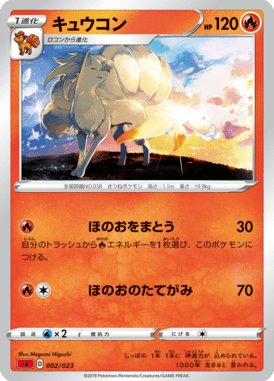 Ninetales — Starter Set V Fire 002