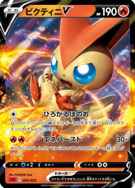 Victini-V — Starter Set V Fire 003